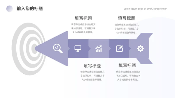 紫色淡雅极简教学通用课件PPT模板