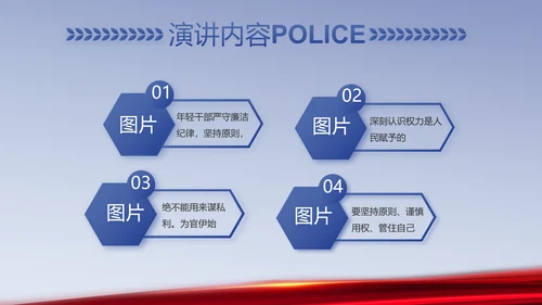蓝色科技强警公安警察工作总结PPT