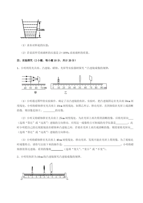 小卷练透四川德阳外国语学校物理八年级下册期末考试章节测评试卷（解析版含答案）.docx