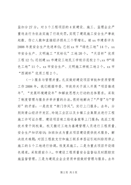 市规划局年度建筑行业工作总结.docx