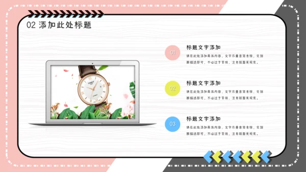 粉嫩时尚轻奢品牌手表发布会通用PPT模板