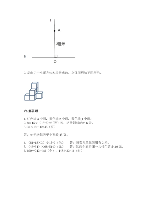 苏教版小学数学四年级上册期末卷含答案（典型题）.docx