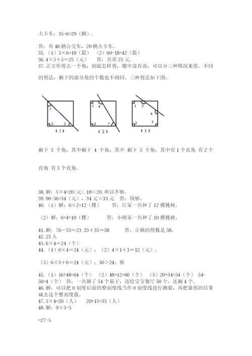 小学二年级数学应用题大全精品（有一套）.docx