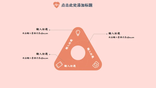 遇见你刚刚好单车爱情通用PPT模板