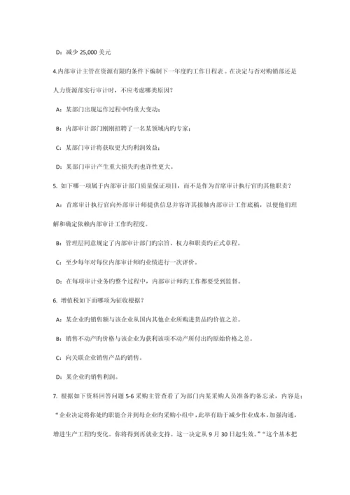 下半年河北省内审师经营管理技术必备技术领先与技术转让考试试题.docx