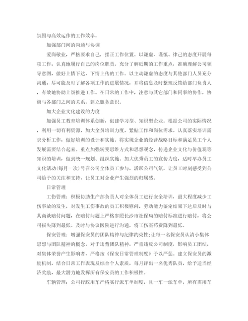 精编之年度公司行政个人工作计划范文.docx