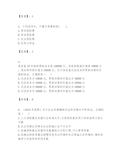 2024年一级建造师之一建建设工程经济题库含答案【完整版】.docx