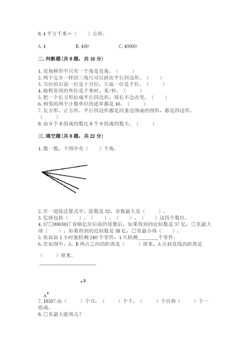 人教版四年级上册数学期末测试卷下载.docx