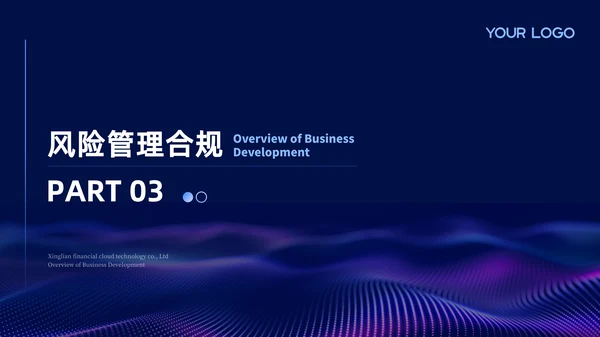 蓝色科技金融行业商务风PPT模板