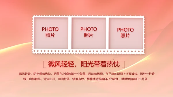 红色喜庆公司10周年庆ppt模板活动策划方案