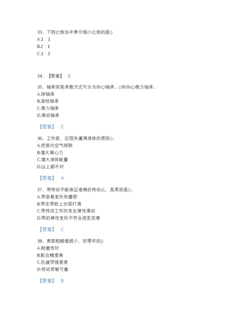2022年中国国家电网招聘之机械动力类点睛提升测试题库（夺冠系列）.docx