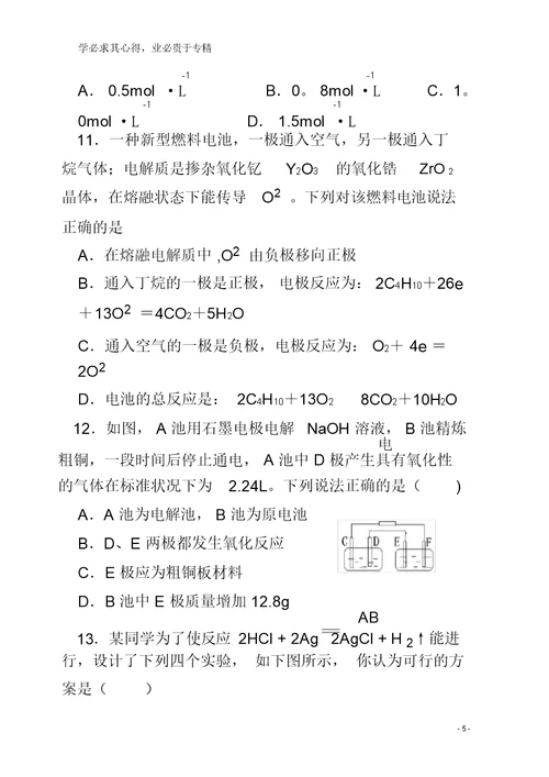 莆田市第七中学2017-2018学年高二化学上学期期末考试试题 6504