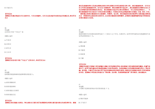 2022年学历教育自学考试自考本科考试题库易错、难点精编E参考答案试卷号：180