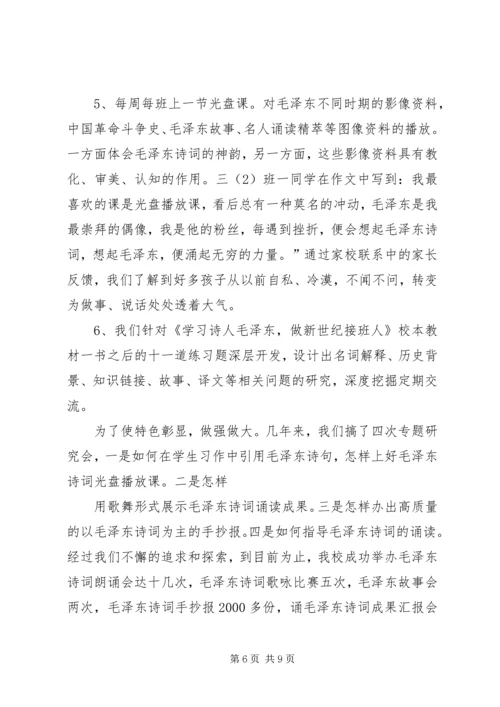 培训学习体会体悟感想感悟：而今迈步从头越5篇 (4).docx