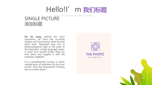 个人能力展示动态PPT