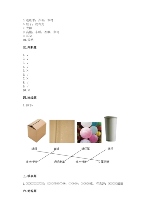 教科版科学二年级上册期末测试卷及参考答案.docx