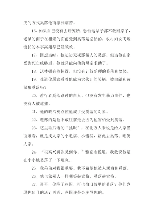 奚落的意思0.docx