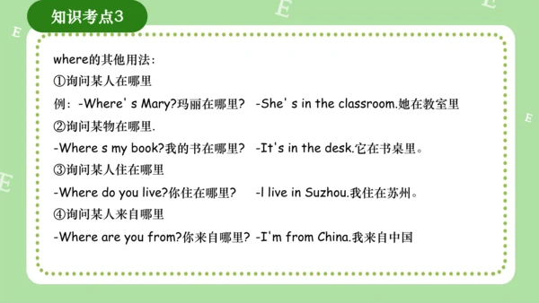Module 1（复习课件）-2023-2024学年四年级英语上册期末核心考点集训（外研版三起）（共