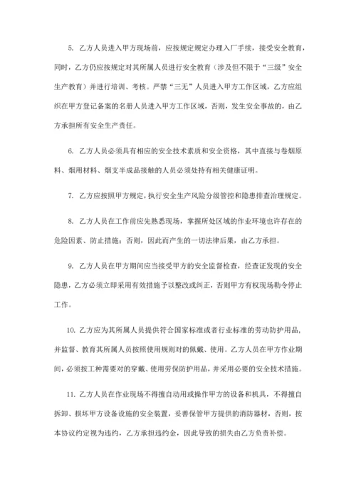 柴油入库供应商库协议书.docx