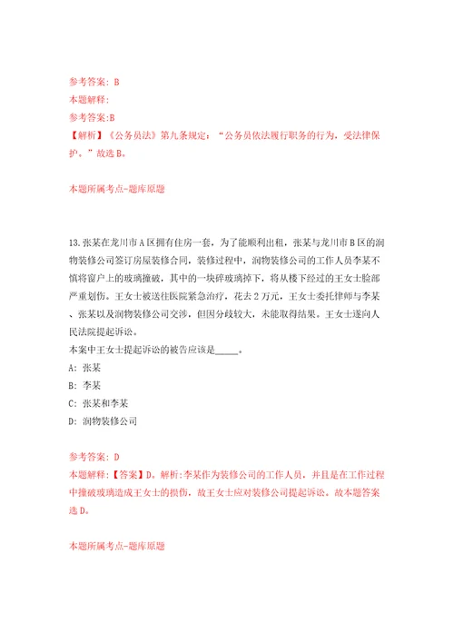 四川乐山沐川县市场监督管理局招考聘用农贸市场协管人员5人模拟试卷附答案解析5