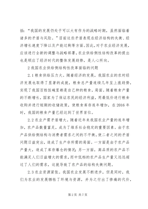 休闲农业发展趋势分析.docx