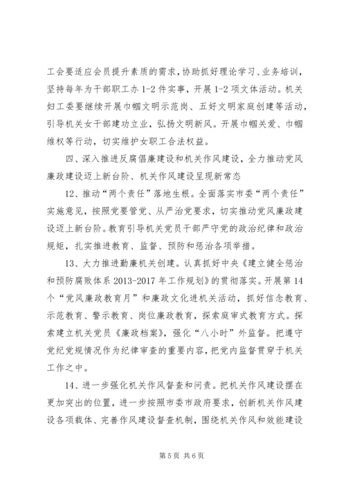 市科协党总支XX年工作要点.docx