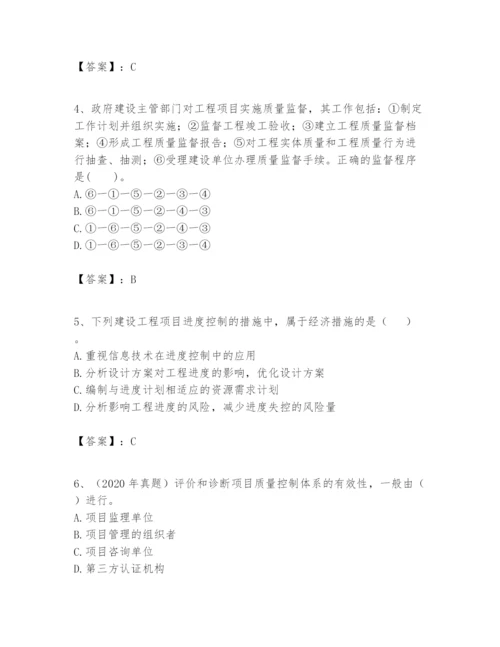 2024年一级建造师之一建建设工程项目管理题库附完整答案【历年真题】.docx