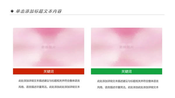 舞蹈培训芭蕾舞舞蹈艺术少儿舞蹈培训PPT模板
