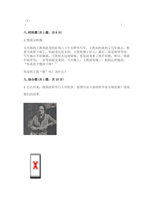 五年级上册道德与法治第四单元骄人祖先 灿烂文化测试卷精品（a卷）.docx