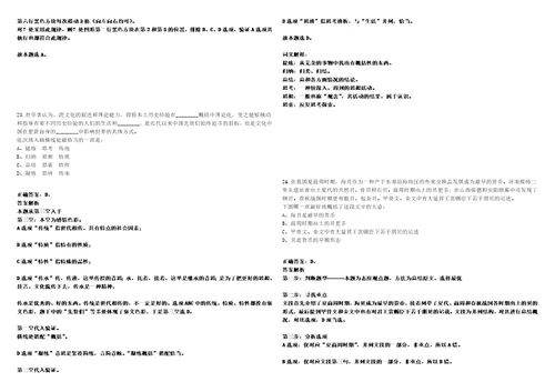 2022年04月2022福建南平市邮政管理局公开招聘劳务派遣人员1人事业单位考试参考题库含答案解析