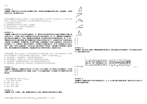 2022年08月珠海市金湾区公办幼儿园公开招聘179名合同制教职工242上岸全真模拟题3套1000题附答案带详解