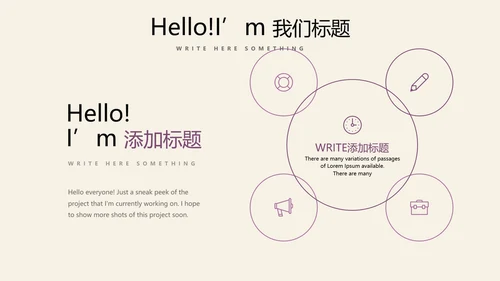 优秀护士敬业奉献演讲通用动态PPT