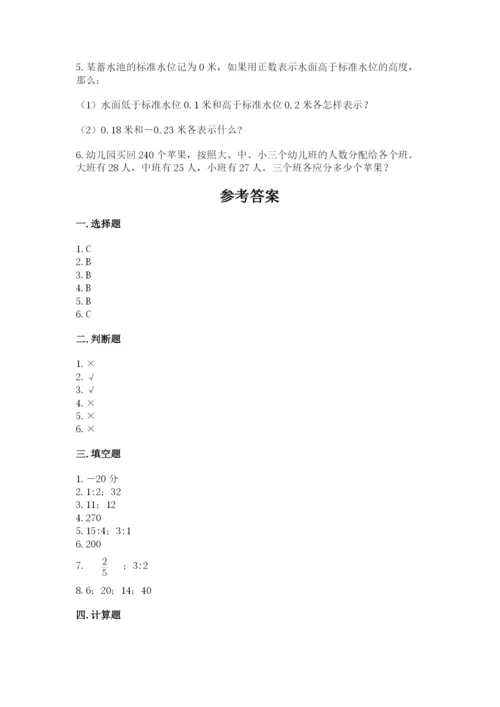 人教版六年级下册数学期末测试卷附完整答案（精品）.docx