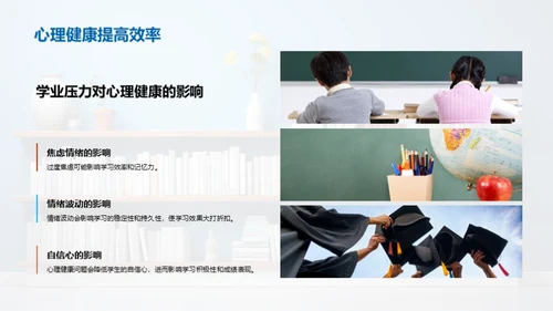 初三应对学压指南