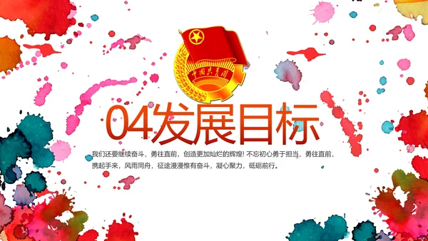 五四运动五四青年节活动动态PPT