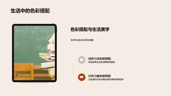 探索色彩之美