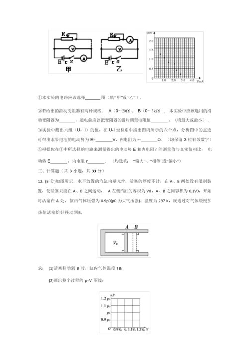 2019年上海市高考物理模拟试题与答案(一)051545.docx