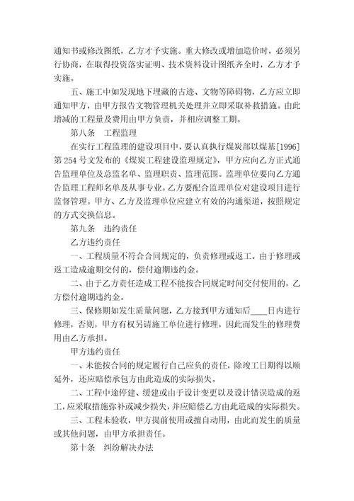 2017建筑安装合同4篇