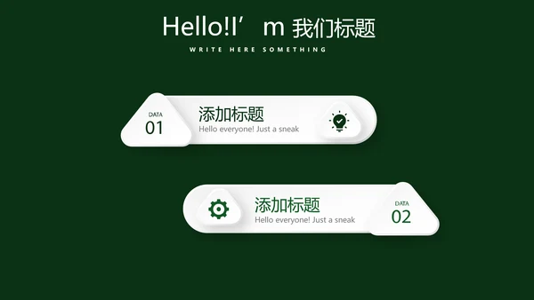 圣诞快乐圣诞节组织活动策划方案PPT模板