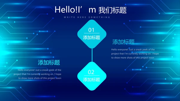 蓝色科技感信息化建设工作总结汇报动态PPT