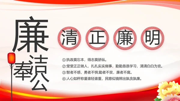 红色大气党建党支部个人述职报告PPT