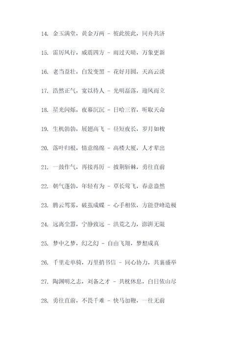 带横批篆字对联