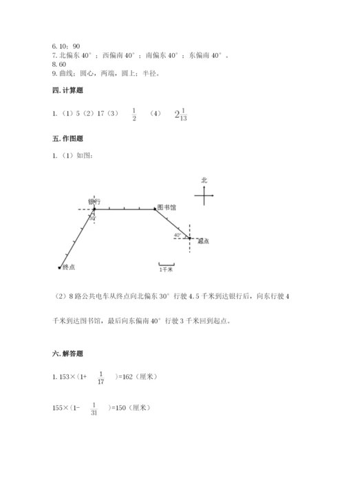 小学数学六年级上册期末考试试卷及完整答案【网校专用】.docx