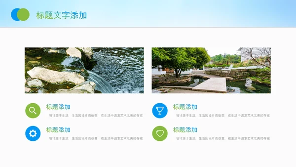 最美乡村旅游新农村乡村振兴PPT模板
