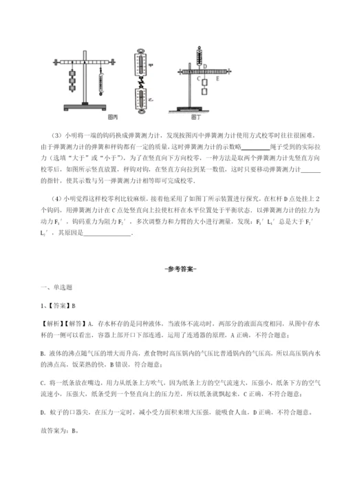 湖南临湘市第二中学物理八年级下册期末考试定向测评练习题（含答案详解）.docx