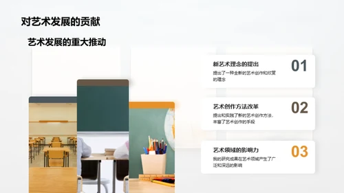 艺术研究之旅
