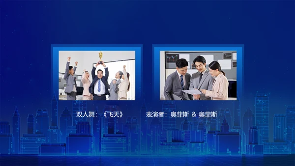 蓝色科技风企业年会盛典活动