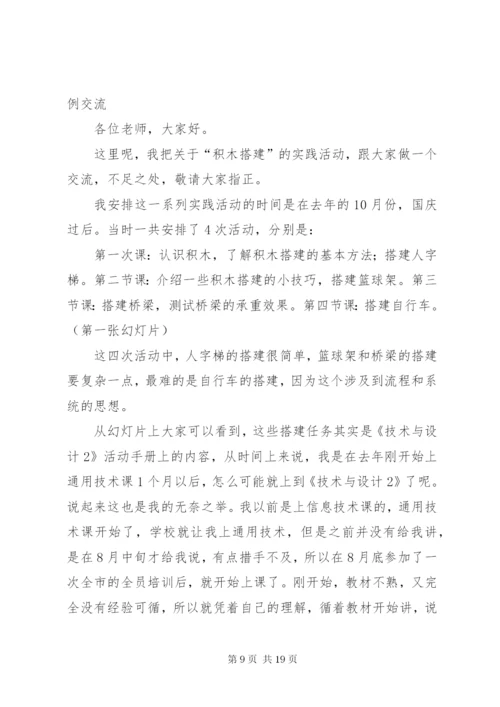 乐高积木搭建活动方案.docx