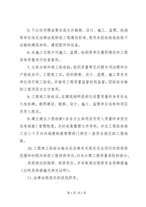 工程完工承诺书 (4).docx