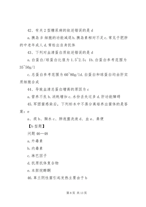 医学检验学生的演讲稿 (4).docx